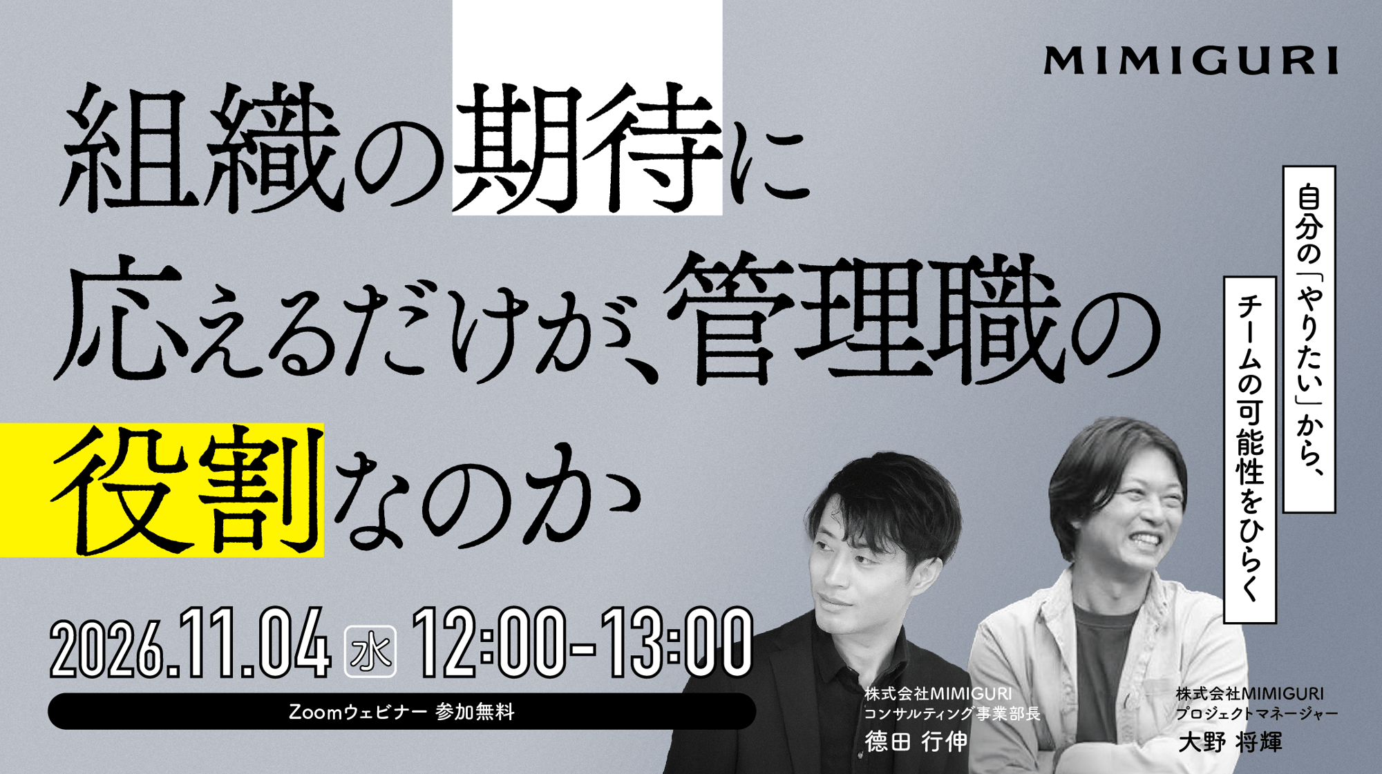 1104TokuOno