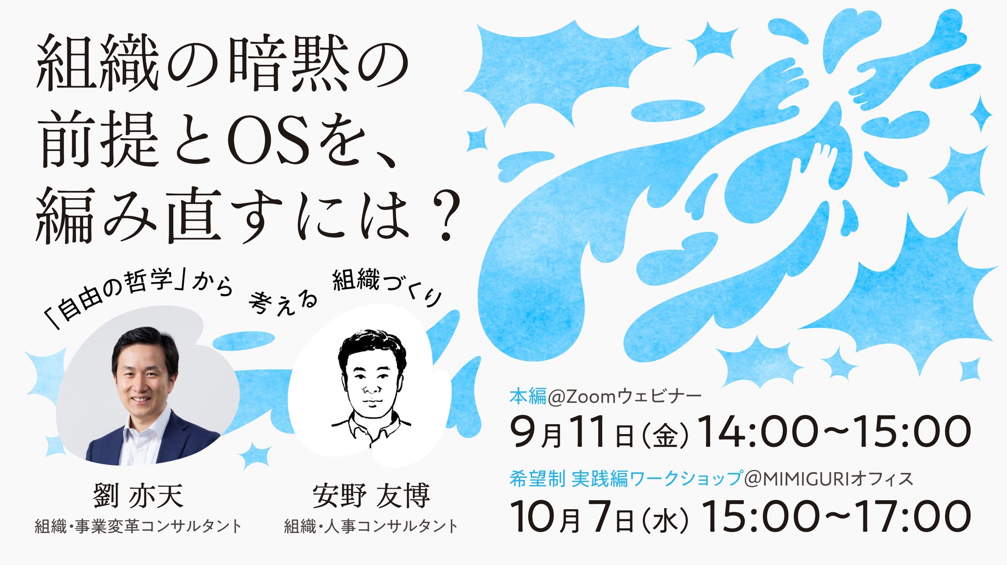 Organization_OS