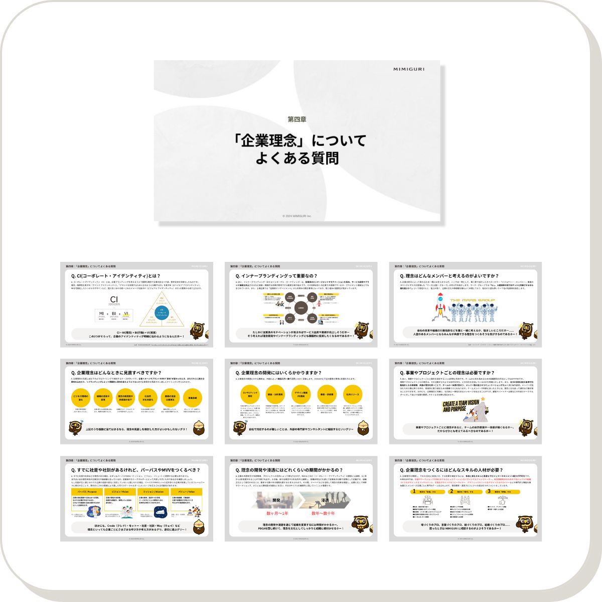 wp_philosophy_202409_feature